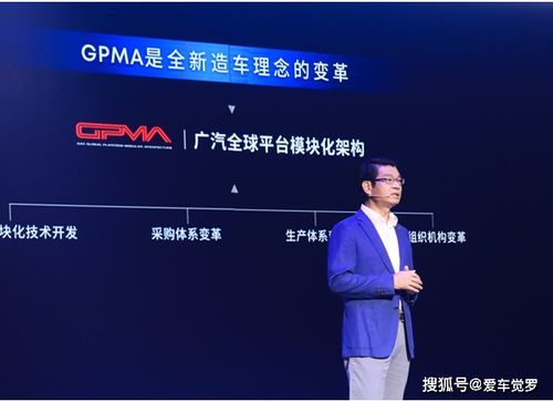 無科技不廣汽 GPMA架構打造廣汽“最強大腦”，引領汽車數碼技術新浪潮